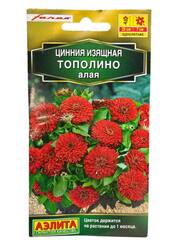 Цинния Тополино алая (Аэлита)