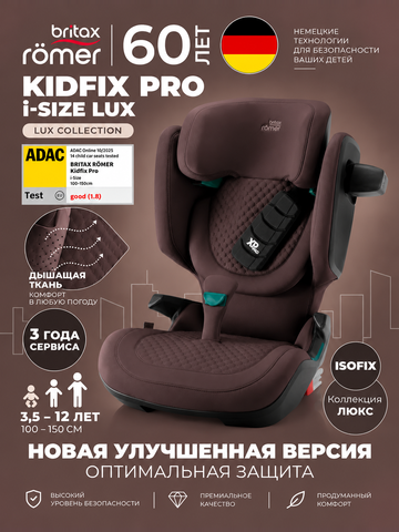 Britax Roemer KIDFIX PRO I-size LUX, Chocolate