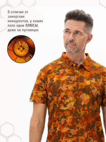 Поло «Сотовый камуфляж» - жаркий огненный терракот