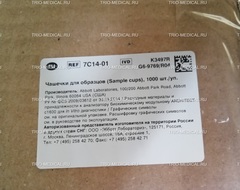 7С14-01 ЧАШЕЧКИ ДЛЯ ОБРАЗЦОВ SAMPLE CUPS TRIO-MEDICAL, 1000ШТУП ABBOTT LABORATORIES