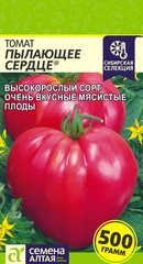 Семена Томат Пылающее сердце