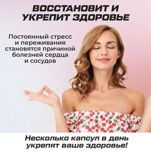 Комплекс для похудения Soul Way