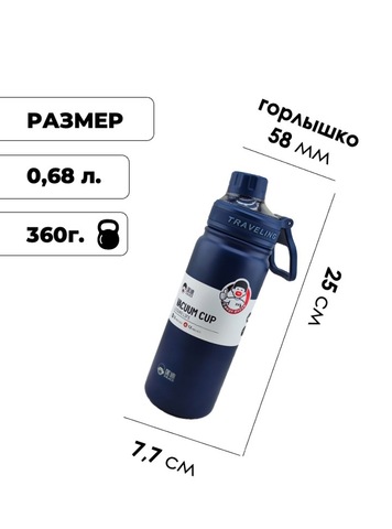 Картинка термофляга Dkadi KD7106-0.68 blue - 2