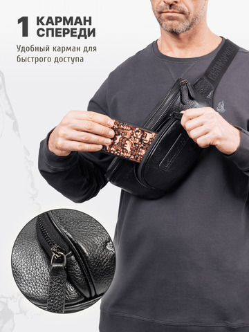 Кожаная сумка на пояс чёрного цвета