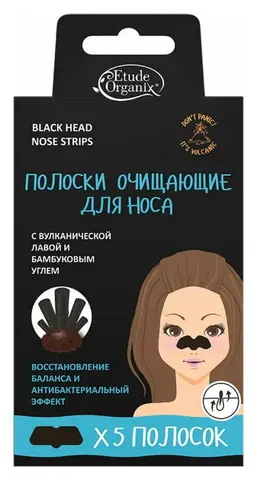 Полоски для носа с вулканической лавой и бамбуковым углем (5шт) (Китай)