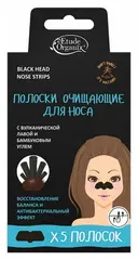 Полоски для носа с вулканической лавой и бамбуковым углем (5шт) (Китай)