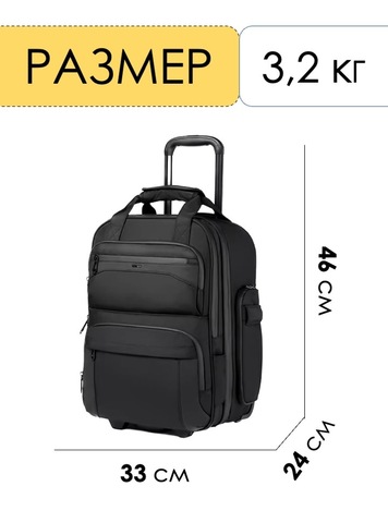 Картинка сумка на колесах Ozuko 9699 Black - 2