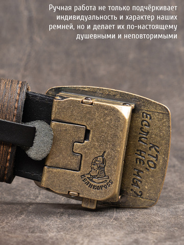 Кожаный ремень «Слава Русскому Десанту» серо-коричневого цвета на бляхе-автомат