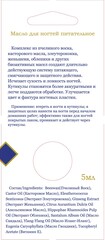 L'OR Воск для ногтей питательный 5мл