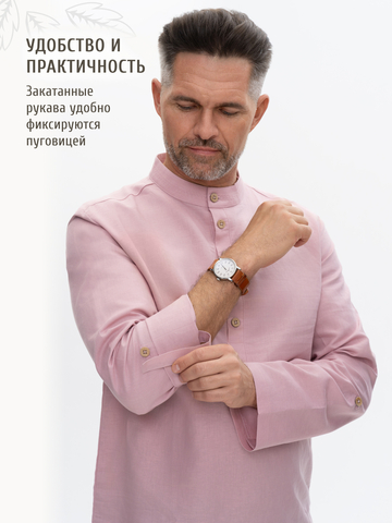 Казачья рубаха цвета розового восхода