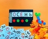 Фонематический разбор слова. Развивающие игры на липучках Frenchoponcho (Френчопончо). Планшет