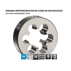 Плашка М48х1,5 DINEN22568 HSS 6g 90х22мм Bucovice(CzTool) 240483