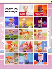 Случайная фигурка POP MART Migo Twoface Series