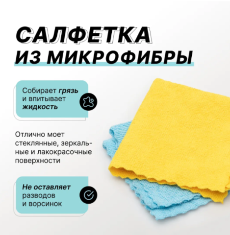 FTORSIC Набор "Салфетки"