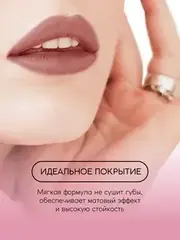 .FFleur L480 Стойкая жидкая матовая помада Long Lasting 8H тон 05 Natural