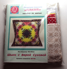 Набор для шитья ЛОСКУТНАЯ ПОДУШКА ЗАРЯ