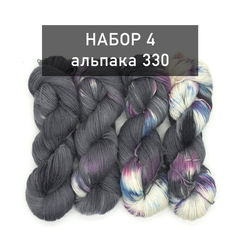 набор №4 от 25.11.21