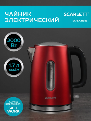 Чайник Scarlett SC-EK21S83