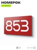 Номер на дверь 853, табличка на дверь для офиса, квартиры, кабинета, аудитории, склада, красная 120х70 мм, Айдентика Технолоджи