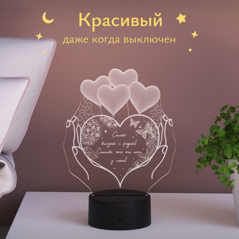 Ночник подарок любимой