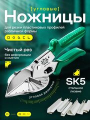 Ручной инструмент