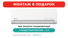 Сплит-система MIDEA, EASY Inverter, MSES-07N8D6-I / MSES-07N8D6-O