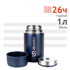 Термос для еды Relaxika 301 (1 литр), темно-синий