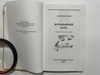 13. МУРАВЬИНЫЙЦАРЬ. Ломм А.