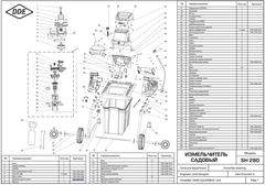 Адаптер DDE SH 280 диска ножа (796-948-007)