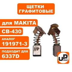 Щетка графитовая UNITED PARTS для MAKITA СВ-430 (аналог 191971-3) 7х8х10мм (90-0711)