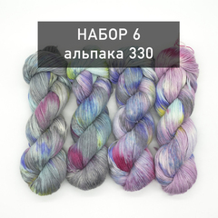 набор №6 от 25.11.21