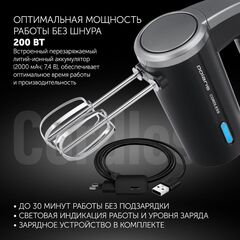 Миксер ручной, Polaris, PHM 2024 CordLess, 200 Вт, 3 скор, чер