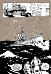 Аврора. Другая история. (Б/У)