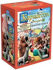 Каркассон. Бродячий цирк