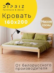 Кровать 160х200 двуспальная Тарва, деревянная из массива сосны
