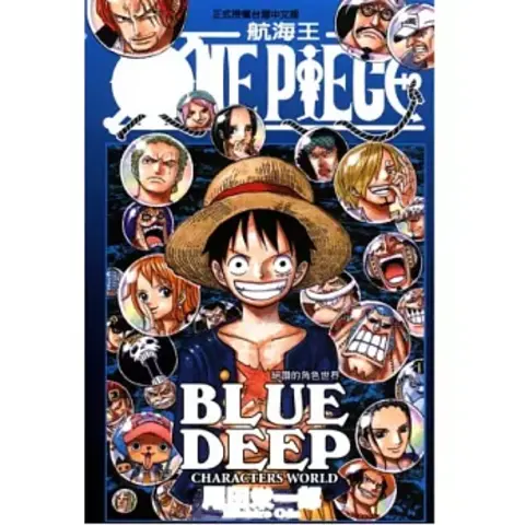 One Piece Blue Deep (На китайском языке)
