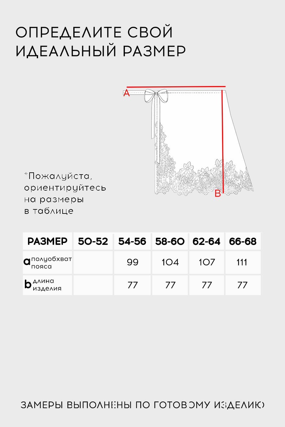 Килт-20402