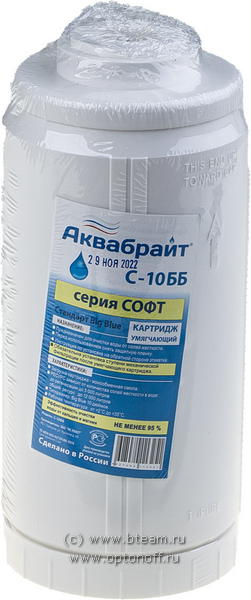 Аквабрайт Картридж С-10ББ Софт (ионообменная смола, умягчение) BB10