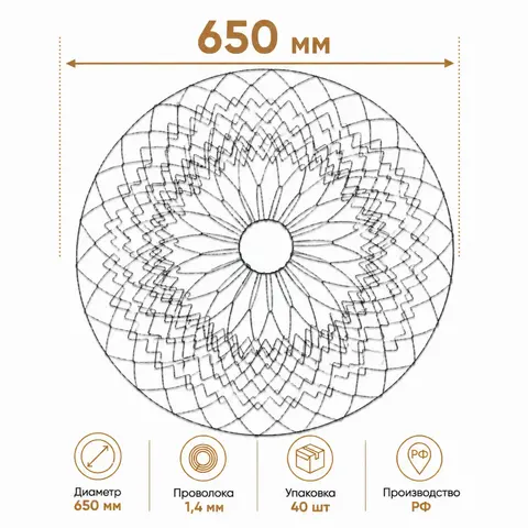 Сетка для комьев 650 мм