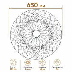 Сетка для комьев 650 мм