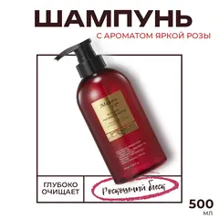 Парфюмированный шампунь JMsolution Life Rosy Dew Perfumed Shampoo,500 мл