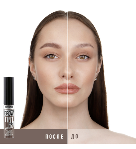 Brow Tint Гель-тинт для бровей водостойкий waterproof 24H тон 103 Ash Brown 5г Lux Visage — фото 4