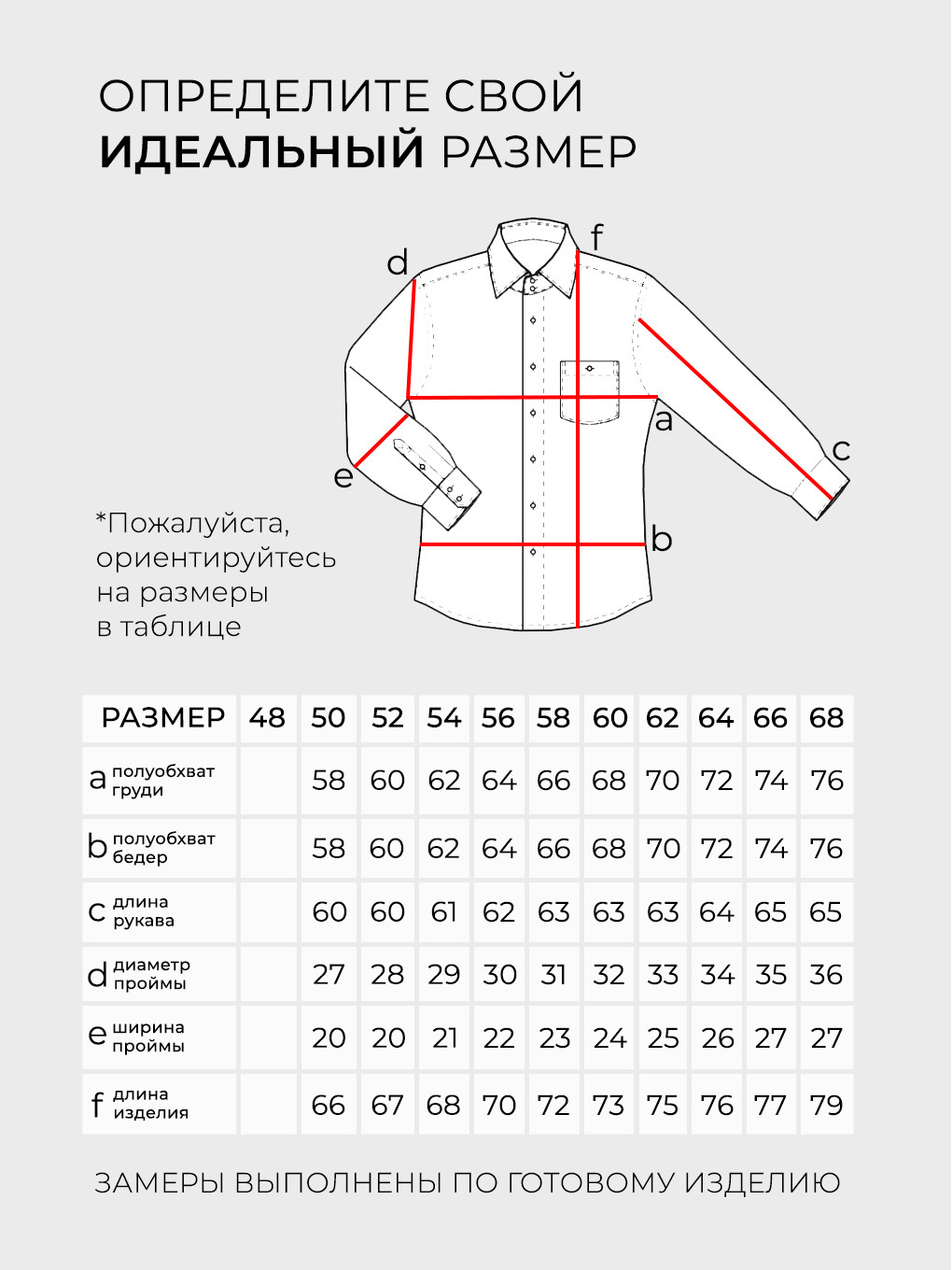 Рубашка-20201