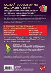 Твой ход! Руководство по созданию настольных игр