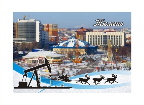 Урал Сувенир - Тюмень магнит закатной 80*53 мм №0013