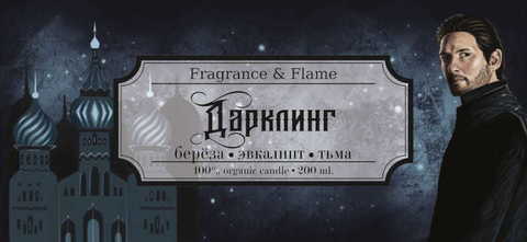 Дарклинг