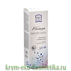 Масло-Золь Florana органический комплекс-бустер для лица шеи и области декольте 50+ ТМ Doctor Oil (Доктор Оил)