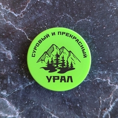 Урал Сувенир - Урал попсокет №0007 Суровый и прекрасный (горы)