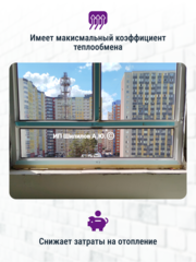 Теплый подставочный профиль из полимера для окон