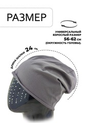 Шапка однослойная Skully DDM-333 graphit - 2
